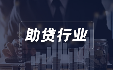 助贷行业CRM客户管理系统